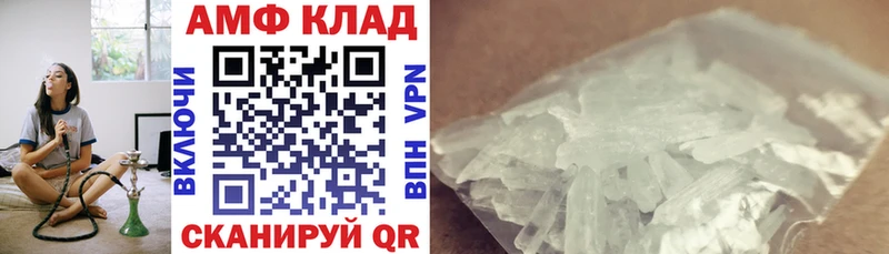 Амфетамин VHQ  Купить  Катав-Ивановск 