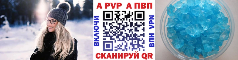 Купить закладки  Катав-Ивановск  APVP СК 