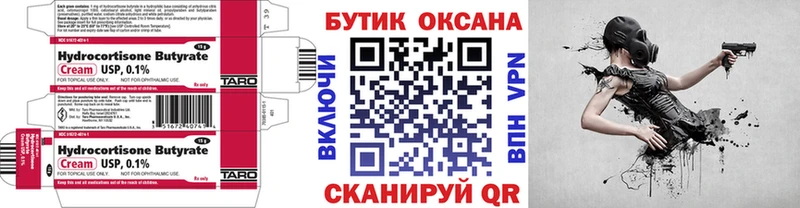 БУТИРАТ оксибутират  Купить  Катав-Ивановск 