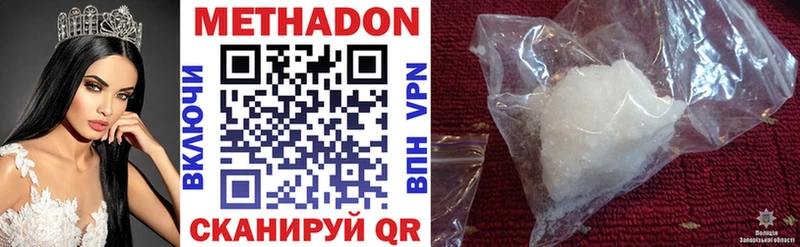 Купить  Катав-Ивановск  МЕТАДОН methadone 