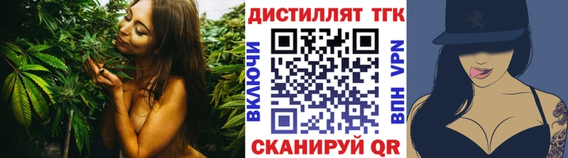 Дистиллят ТГК Wax  Купить закладки  Катав-Ивановск 